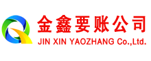 通辽要债公司